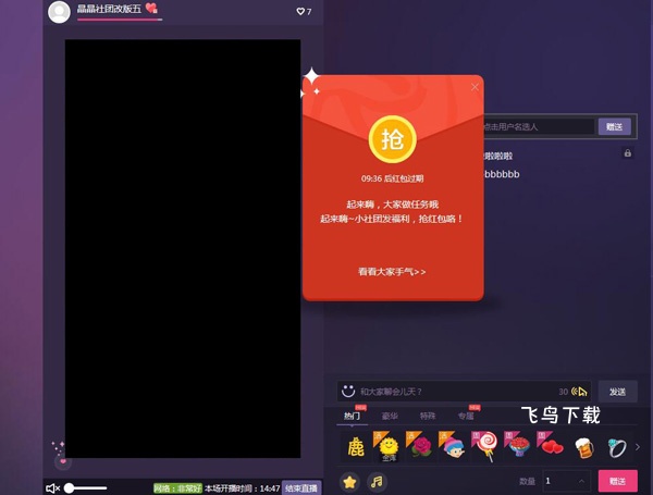 来疯直播_通讯社交_第2张_飞鸟下载 来疯直播_https://www.fnxz.com_通讯社交_第2张