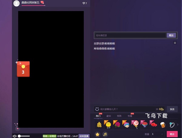 来疯直播_通讯社交_第1张_飞鸟下载 来疯直播_https://www.fnxz.com_通讯社交_第1张
