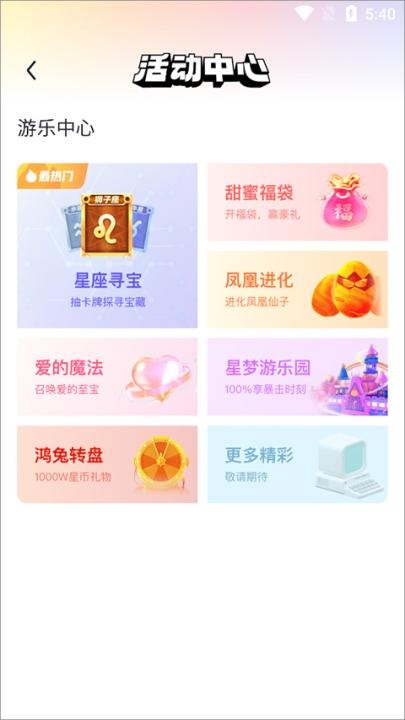 来疯直播_通讯社交_第6张_飞鸟下载 来疯直播_https://www.fnxz.com_通讯社交_第6张