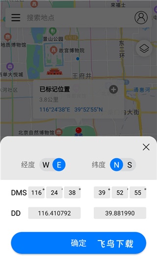 潮汐_生活实用_第7张_飞鸟下载 潮汐_https://www.fnxz.com_生活实用_第7张