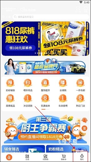 别买了母婴商城_https://m.fnxz.com_生活实用_第1张