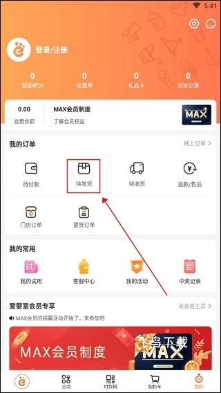 别买了母婴商城_https://m.fnxz.com_生活实用_第2张