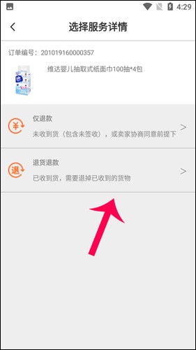 别买了母婴商城_https://m.fnxz.com_生活实用_第4张