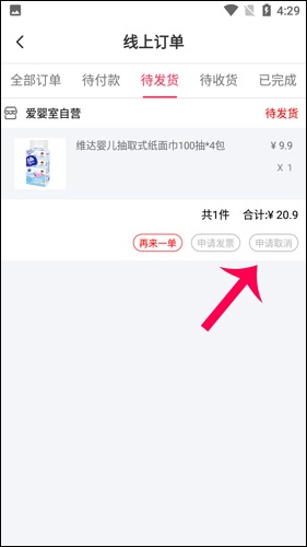 别买了母婴商城_https://m.fnxz.com_生活实用_第3张