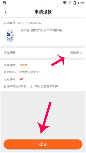 别买了母婴商城_https://m.fnxz.com_生活实用_第5张