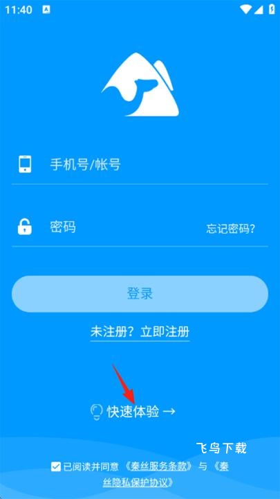 秦丝进销存库存仓库管理app_https://www.fnxz.com__第1张
