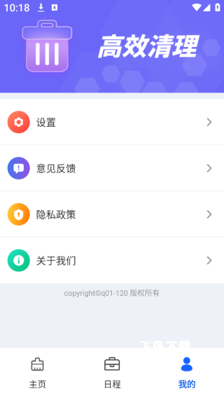 万能深度清理王_https://m.fnxz.com_媒体视频_第4张
