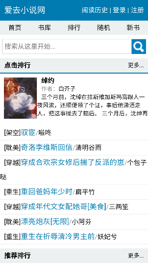 爱去小说_https://m.fnxz.com_生活实用_第1张