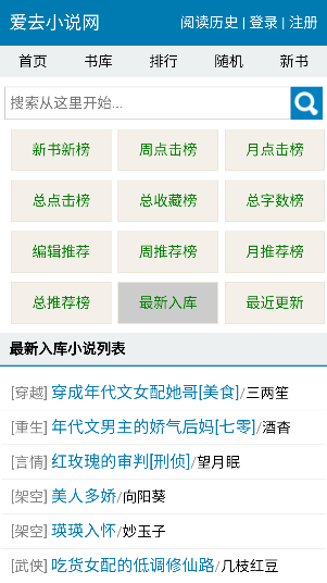 爱去小说_https://m.fnxz.com_生活实用_第4张