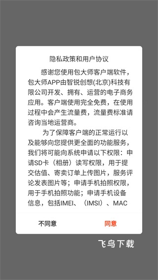 包大师_https://m.fnxz.com_生活实用_第1张