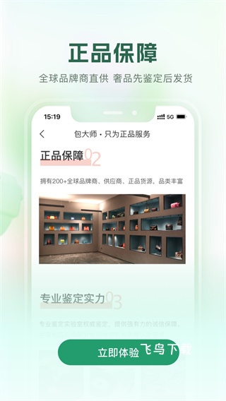 包大师_https://m.fnxz.com_生活实用_第2张