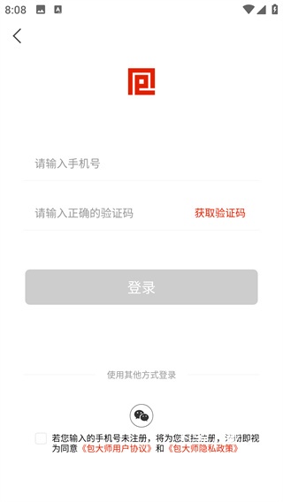 包大师_https://m.fnxz.com_生活实用_第3张