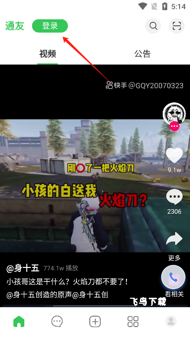 2U_生活实用_第1张_飞鸟下载 2U_https://m.fnxz.com_生活实用_第1张