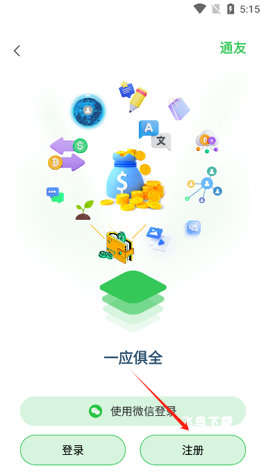 2U_生活实用_第2张_飞鸟下载 2U_https://m.fnxz.com_生活实用_第2张