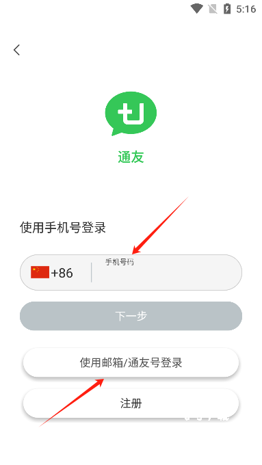 2U_生活实用_第4张_飞鸟下载 2U_https://m.fnxz.com_生活实用_第4张