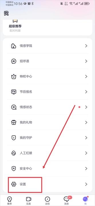 单身男女征婚交友app_https://m.fnxz.com_通讯社交_第1张