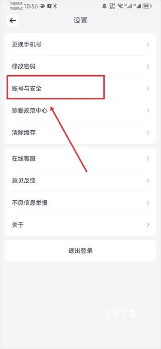 单身男女征婚交友app_https://m.fnxz.com_通讯社交_第2张
