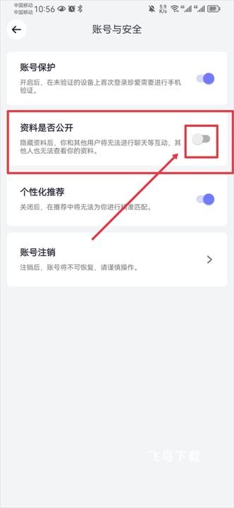 单身男女征婚交友app_https://m.fnxz.com_通讯社交_第3张