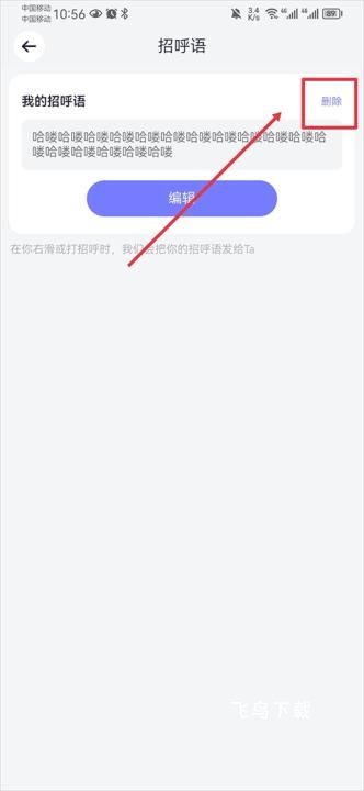 单身男女征婚交友app_https://m.fnxz.com_通讯社交_第5张