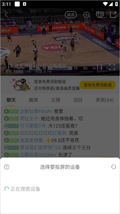 企鹅体育直播软件_https://m.fnxz.com_媒体视频_第3张