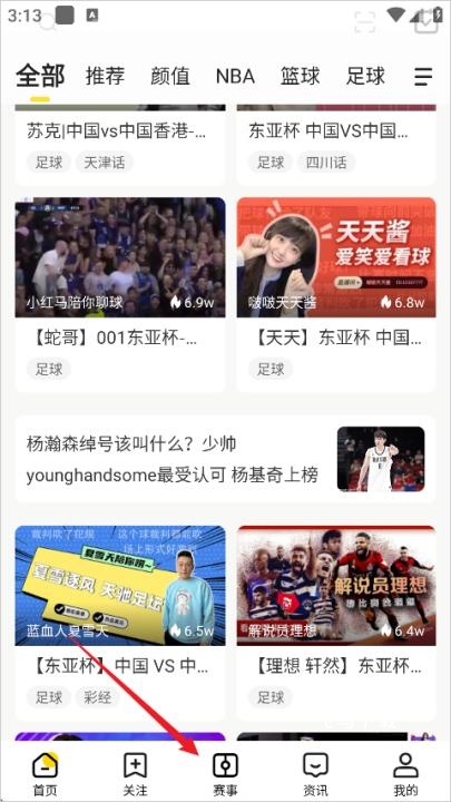 企鹅体育直播软件_https://m.fnxz.com_媒体视频_第4张