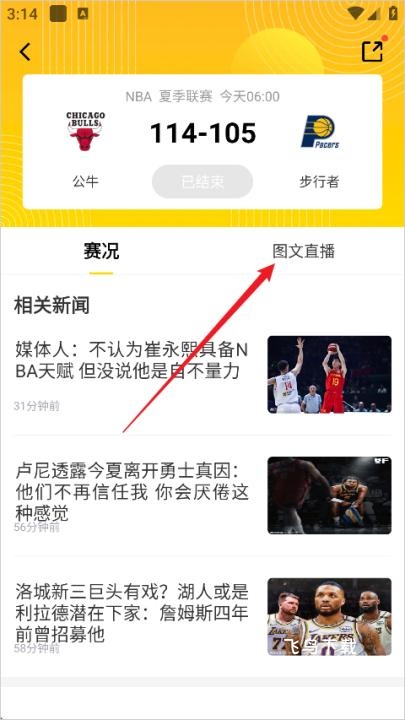 企鹅体育直播软件_https://m.fnxz.com_媒体视频_第6张