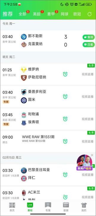爱奇艺体育直播软件_媒体视频_第1张_飞鸟下载 爱奇艺体育直播软件_https://www.fnxz.com_媒体视频_第1张