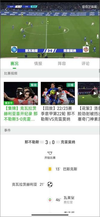 爱奇艺体育直播软件_媒体视频_第2张_飞鸟下载 爱奇艺体育直播软件_https://www.fnxz.com_媒体视频_第2张