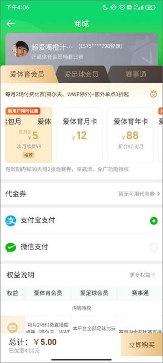 爱奇艺体育直播软件_媒体视频_第5张_飞鸟下载 爱奇艺体育直播软件_https://www.fnxz.com_媒体视频_第5张