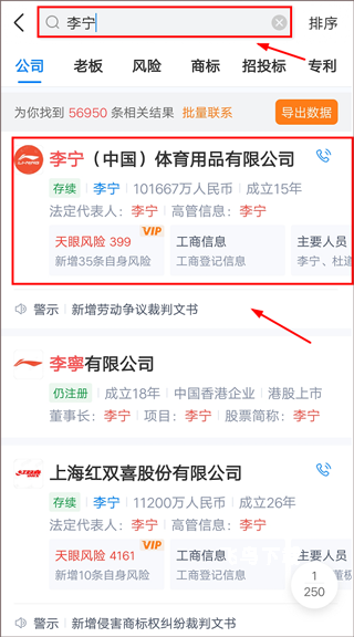 天眼查公司查询企业查询_安卓软件_第2张_飞鸟下载 天眼查公司查询企业查询_https://www.fnxz.com_安卓软件_第2张