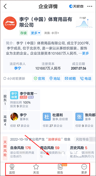 天眼查公司查询企业查询_安卓软件_第3张_飞鸟下载 天眼查公司查询企业查询_https://www.fnxz.com_安卓软件_第3张