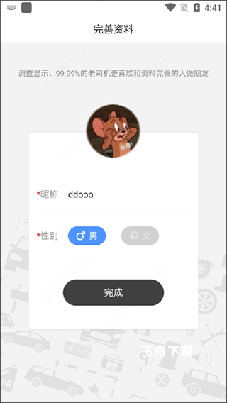 老司机汽车软件_出行购物_第2张_飞鸟下载 老司机汽车软件_https://www.fnxz.com_出行购物_第2张