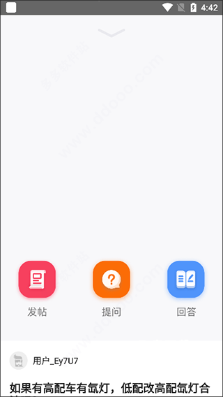 老司机汽车软件_出行购物_第7张_飞鸟下载 老司机汽车软件_https://www.fnxz.com_出行购物_第7张