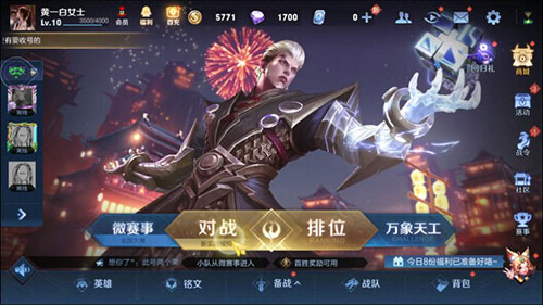 王者荣耀云游戏官方正版_https://www.fnxz.com_策略卡牌_第3张