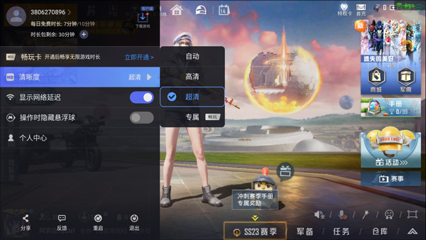 和平精英云游戏安装正版_https://www.fnxz.com_飞行射击_第5张