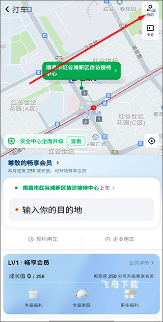 2026美团打车最新版本_https://www.fnxz.com_出行购物_第1张