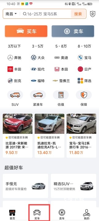 人人车二手车直卖网_https://www.fnxz.com_出行购物_第2张