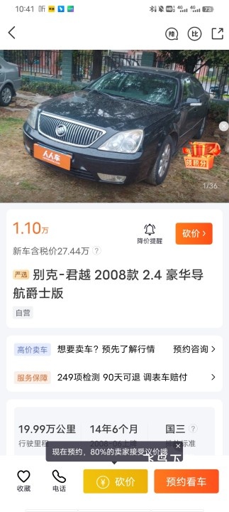 人人车二手车直卖网_https://www.fnxz.com_出行购物_第4张