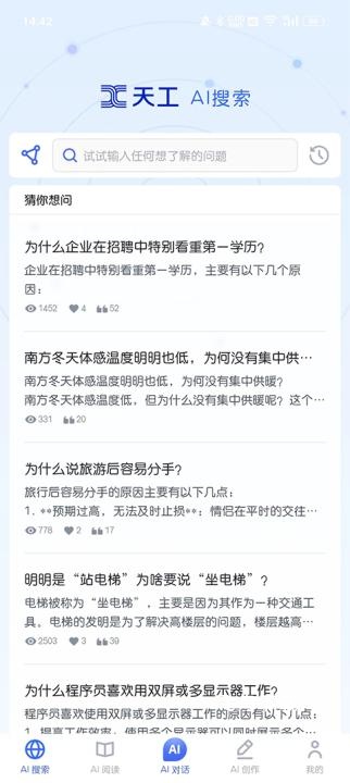 天工ai官网手机版_https://www.fnxz.com_摄影图像_第1张