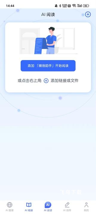 天工ai官网手机版_https://www.fnxz.com_摄影图像_第2张