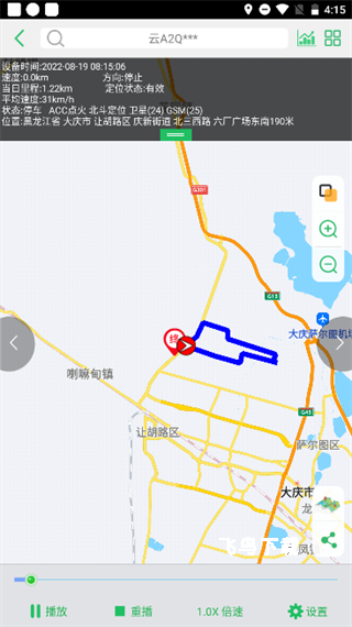 手机查车app官网_出行购物_第2张_飞鸟下载 手机查车app官网_https://www.fnxz.com_出行购物_第2张
