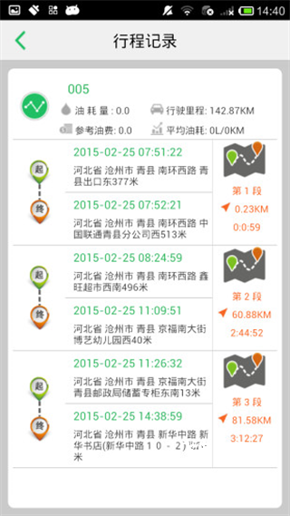 手机查车app官网_出行购物_第4张_飞鸟下载 手机查车app官网_https://www.fnxz.com_出行购物_第4张