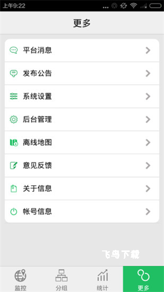 手机查车app官网_出行购物_第3张_飞鸟下载 手机查车app官网_https://www.fnxz.com_出行购物_第3张