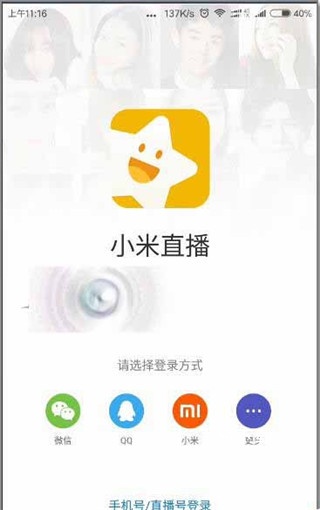 小米直播app_媒体视频_第1张_飞鸟下载 小米直播app_https://www.fnxz.com_媒体视频_第1张