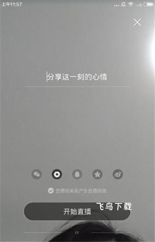 小米直播app_媒体视频_第3张_飞鸟下载 小米直播app_https://www.fnxz.com_媒体视频_第3张