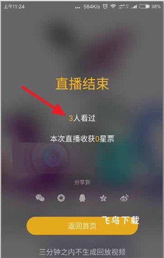 小米直播app_媒体视频_第5张_飞鸟下载 小米直播app_https://www.fnxz.com_媒体视频_第5张