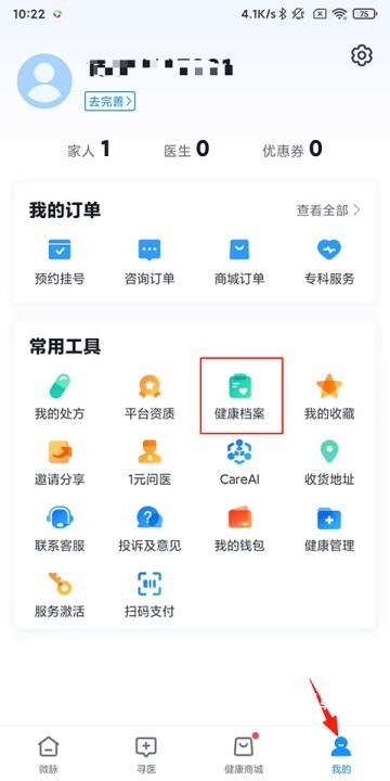 微脉挂号软件_生活实用_第1张_飞鸟下载 微脉挂号软件_https://www.fnxz.com_生活实用_第1张