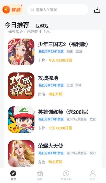 果盘游戏客户端_https://www.fnxz.com_休闲益智_第1张