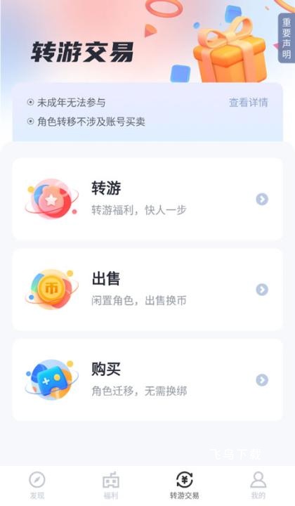 果盘游戏客户端_https://www.fnxz.com_休闲益智_第3张