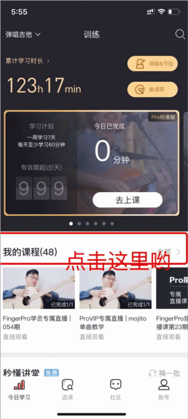 Finger吉他唱歌钢琴教学_学习教育_第5张_飞鸟下载 Finger吉他唱歌钢琴教学_https://www.fnxz.com_学习教育_第5张